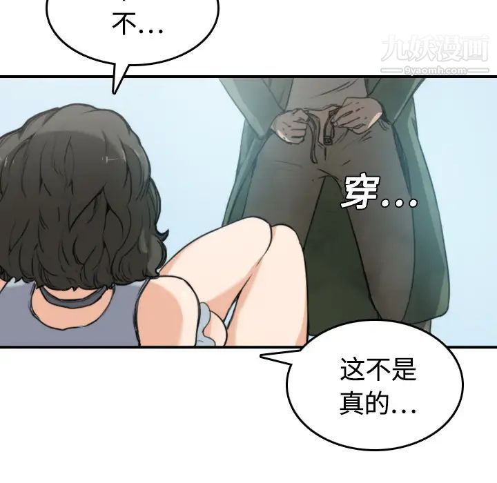 《色花穴》漫画 第10話