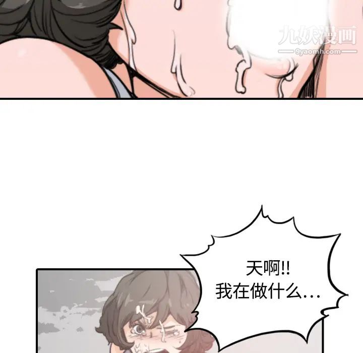 《色花穴》漫画 第10話