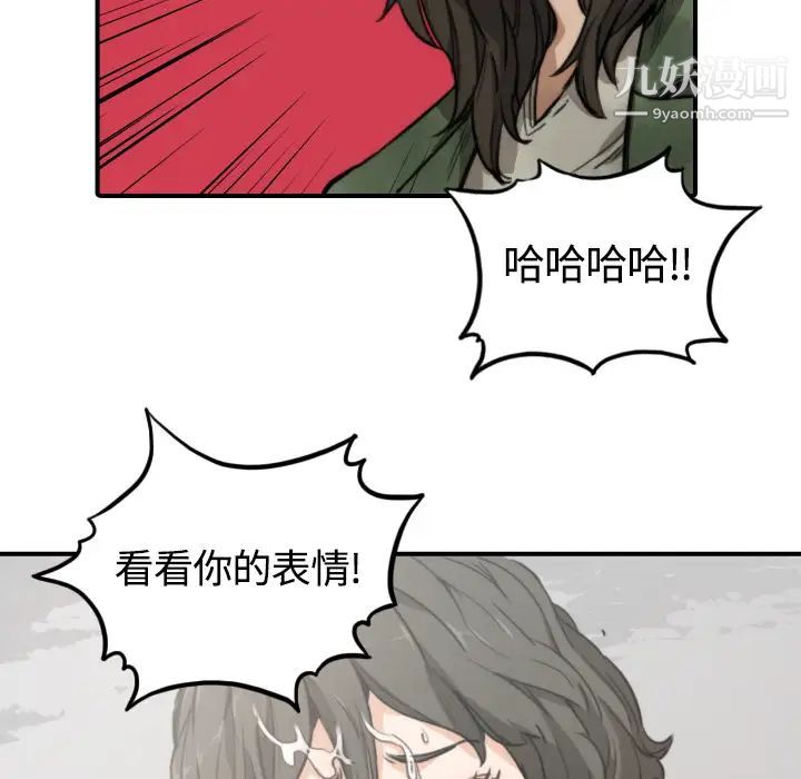 《色花穴》漫画 第10話