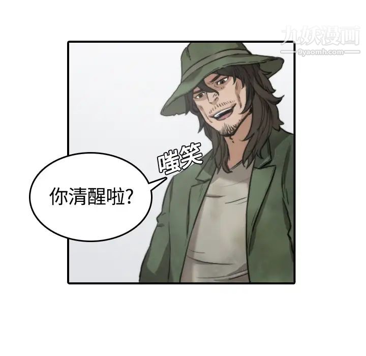 《色花穴》漫画 第10話
