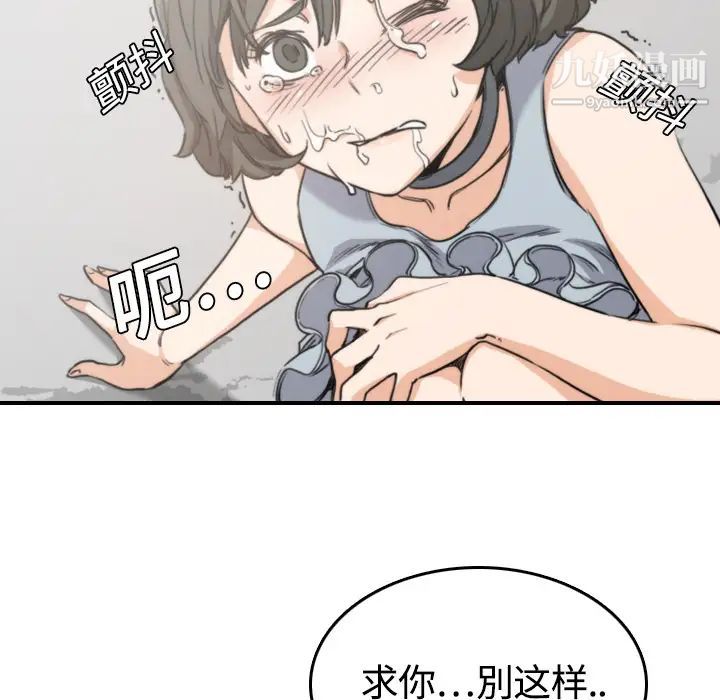 《色花穴》漫画 第10話