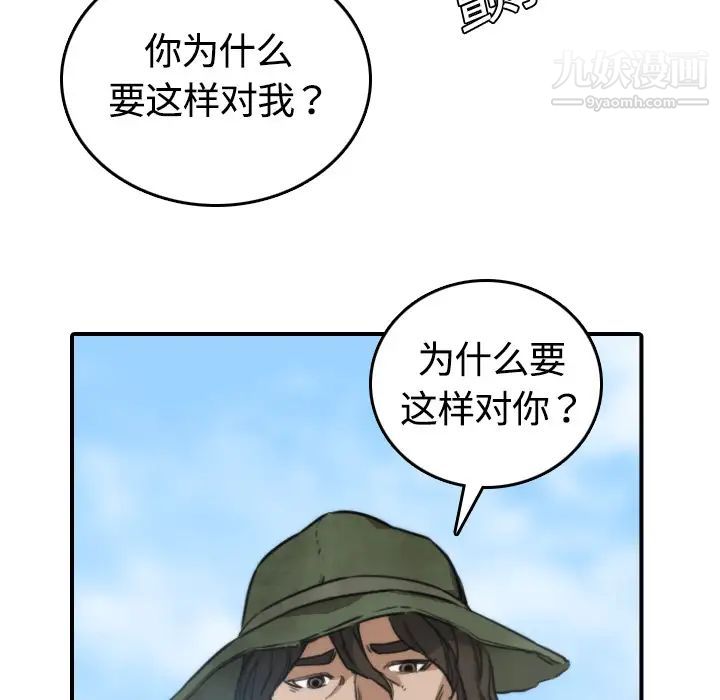 《色花穴》漫画 第10話