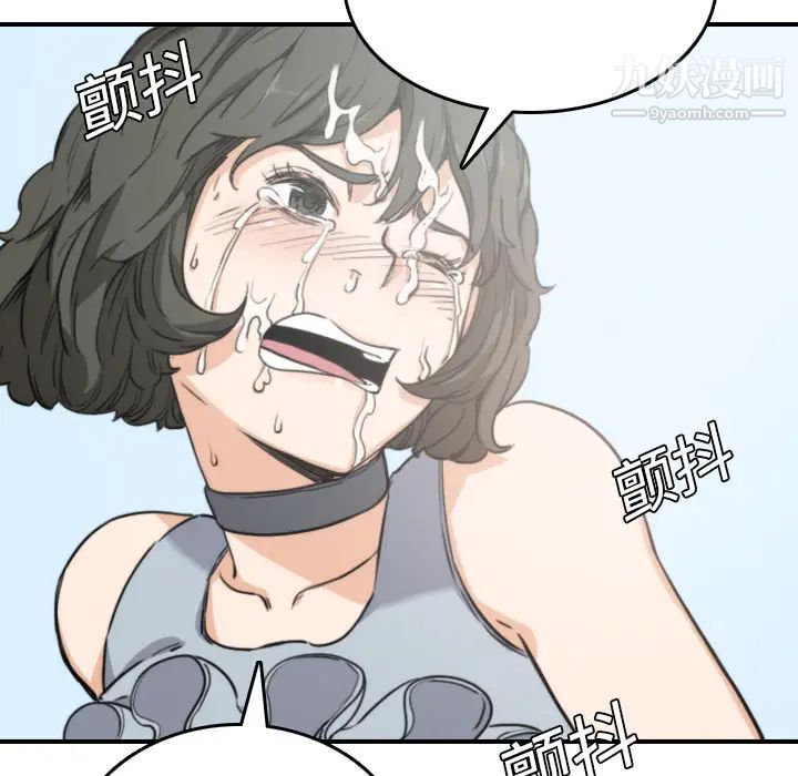 《色花穴》漫画 第10話