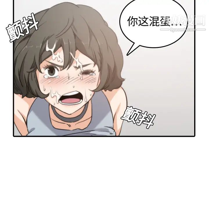 《色花穴》漫画 第10話