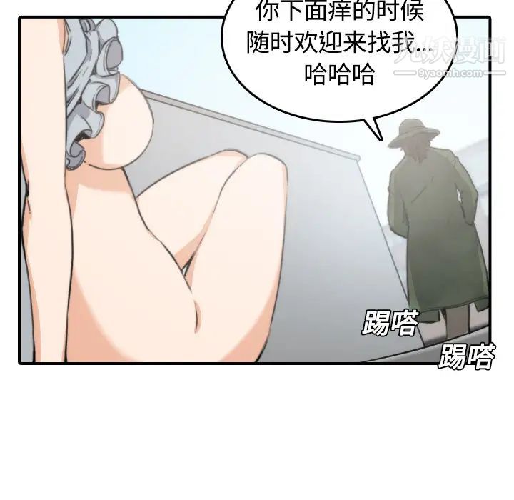 《色花穴》漫画 第10話
