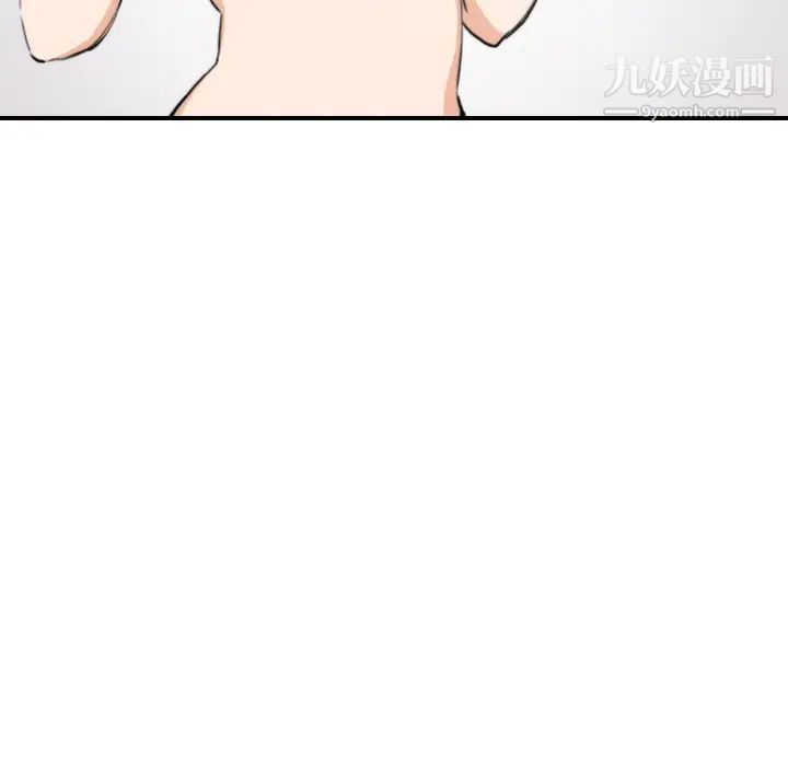 《色花穴》漫画 第10話