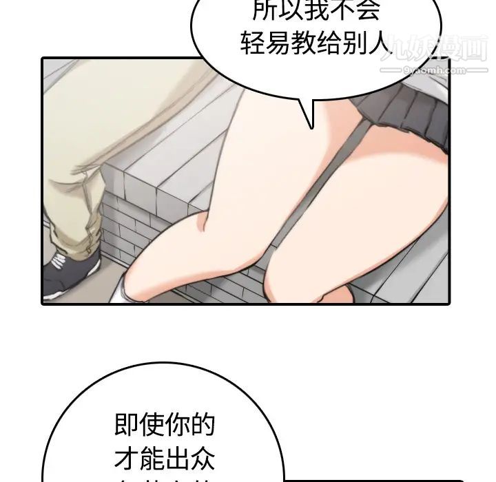 《色花穴》漫画 第10話