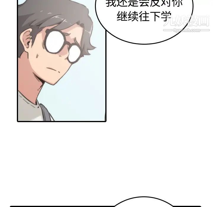 《色花穴》漫画 第10話