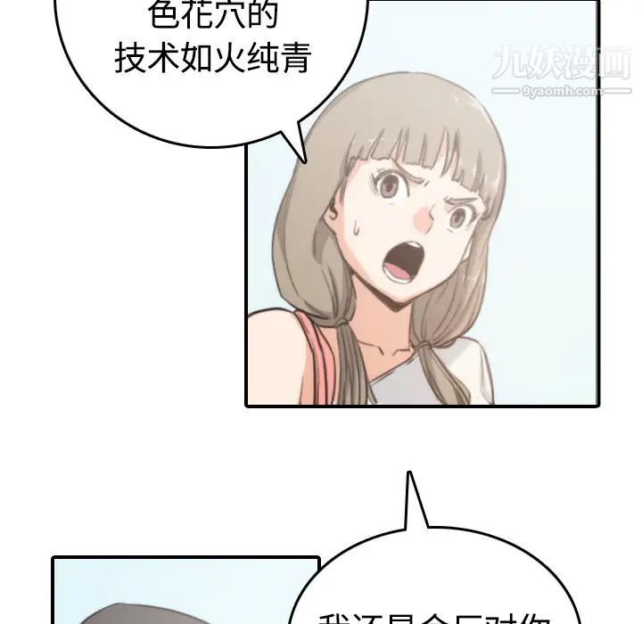 《色花穴》漫画 第10話