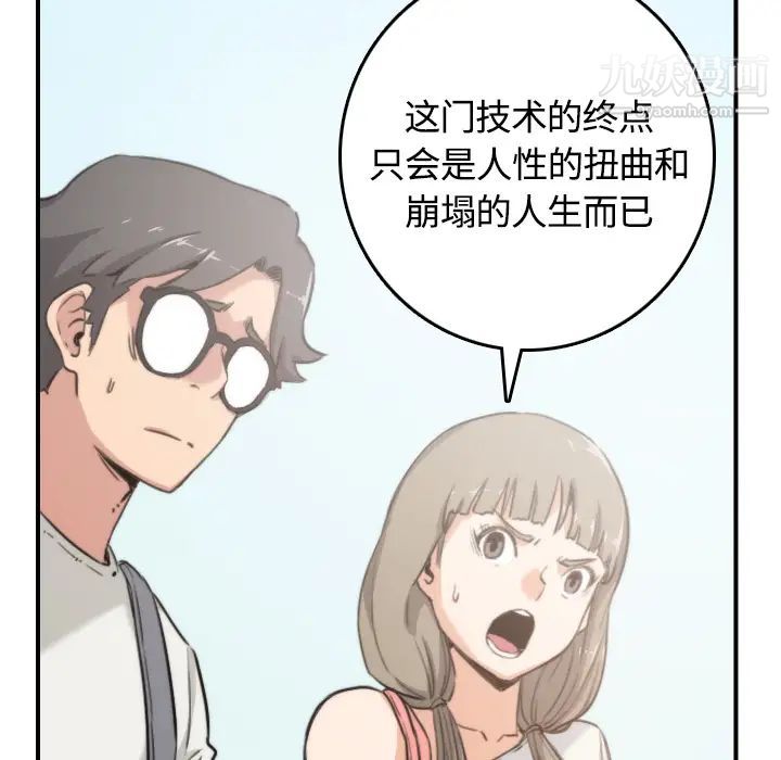 《色花穴》漫画 第10話