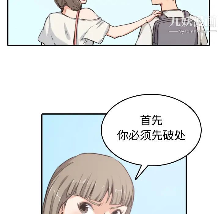 《色花穴》漫画 第10話