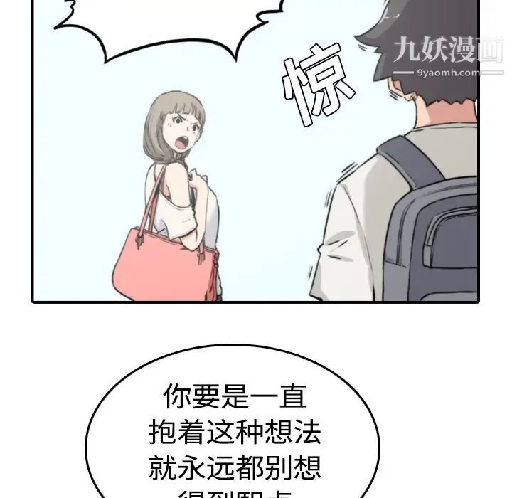《色花穴》漫画 第10話