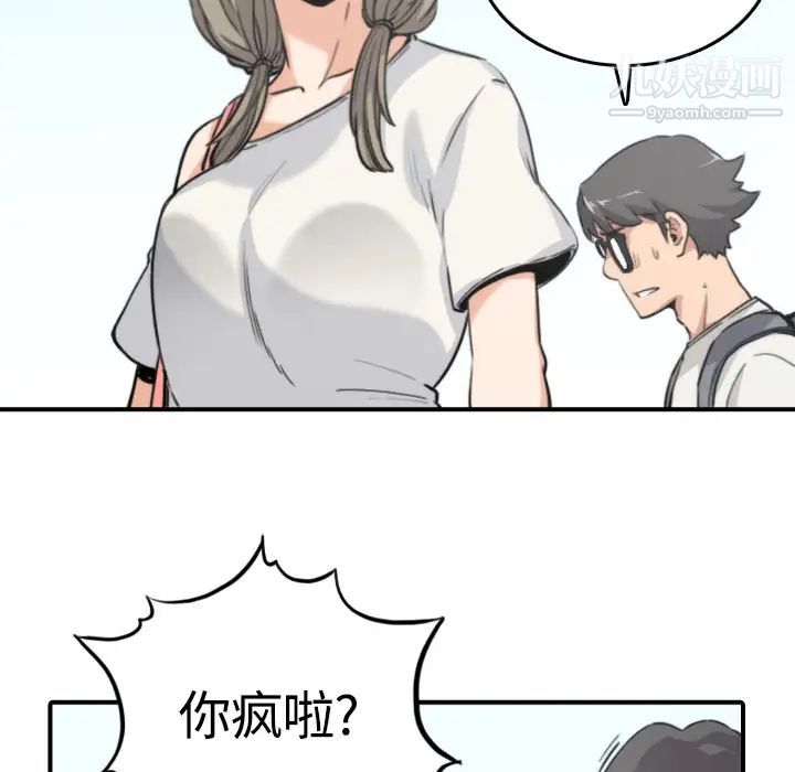 《色花穴》漫画 第10話