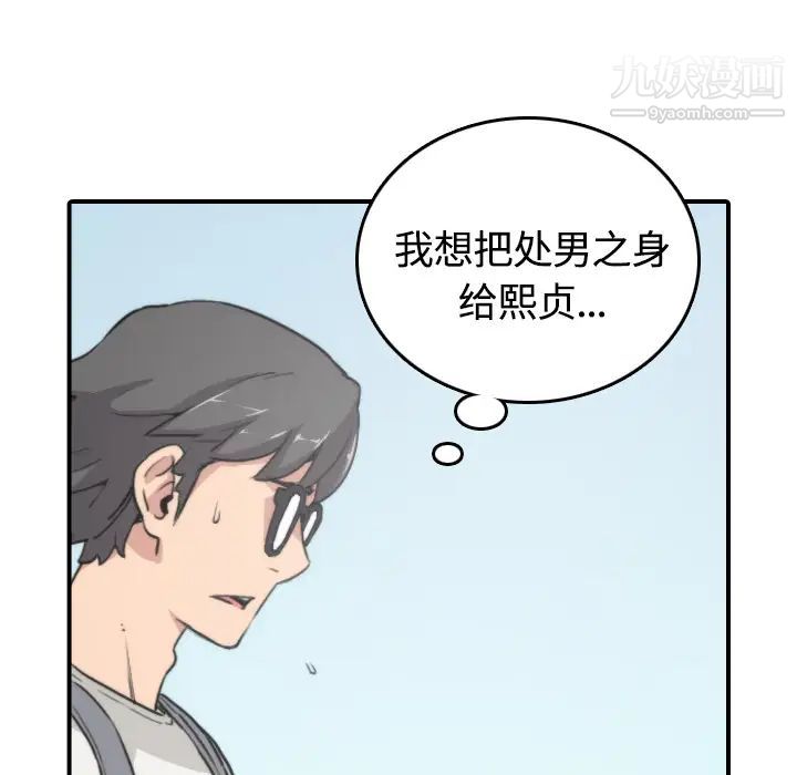 《色花穴》漫画 第10話