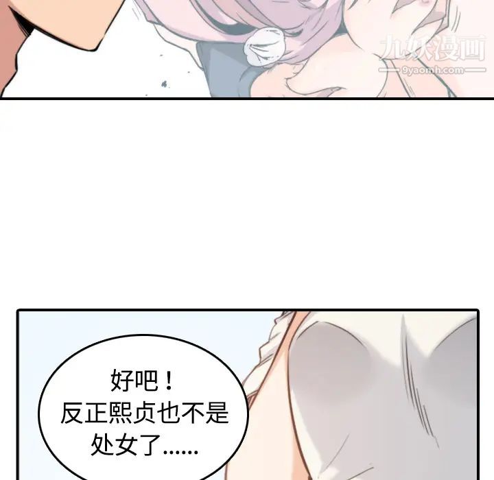 《色花穴》漫画 第10話