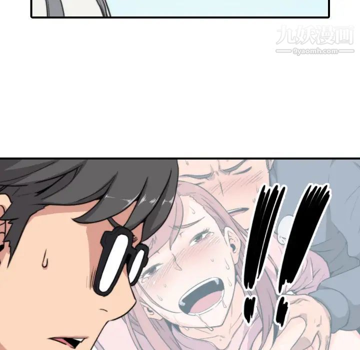 《色花穴》漫画 第10話