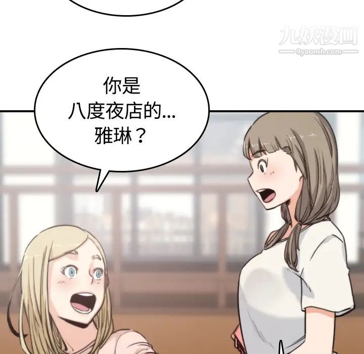 《色花穴》漫画 第10話