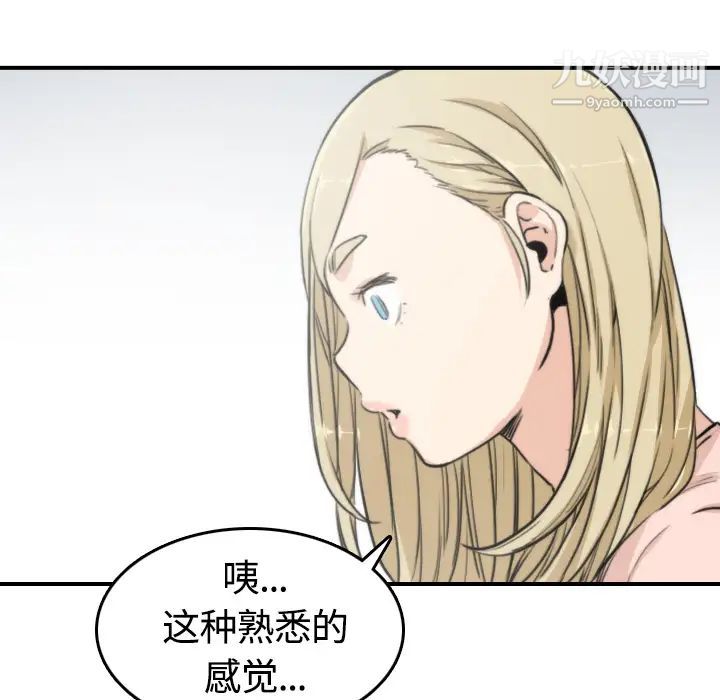 《色花穴》漫画 第10話