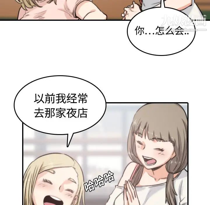 《色花穴》漫画 第10話