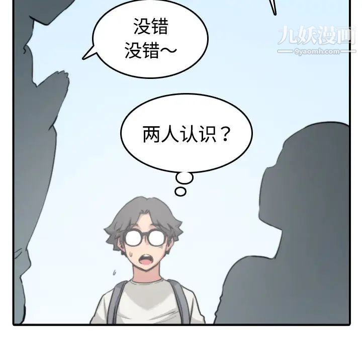 《色花穴》漫画 第10話