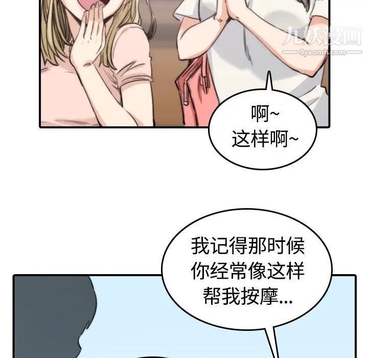 《色花穴》漫画 第10話