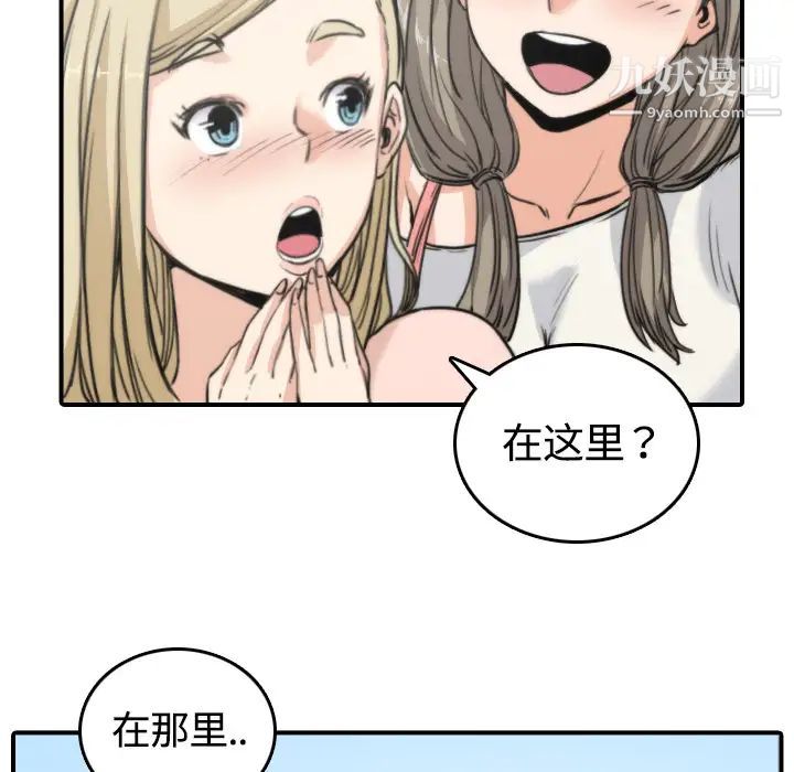 《色花穴》漫画 第10話