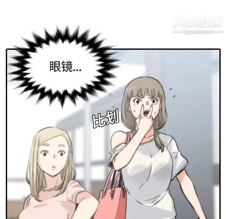 《色花穴》漫画 第10話