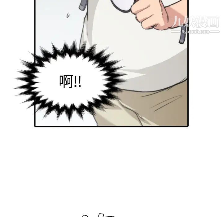 《色花穴》漫画 第10話