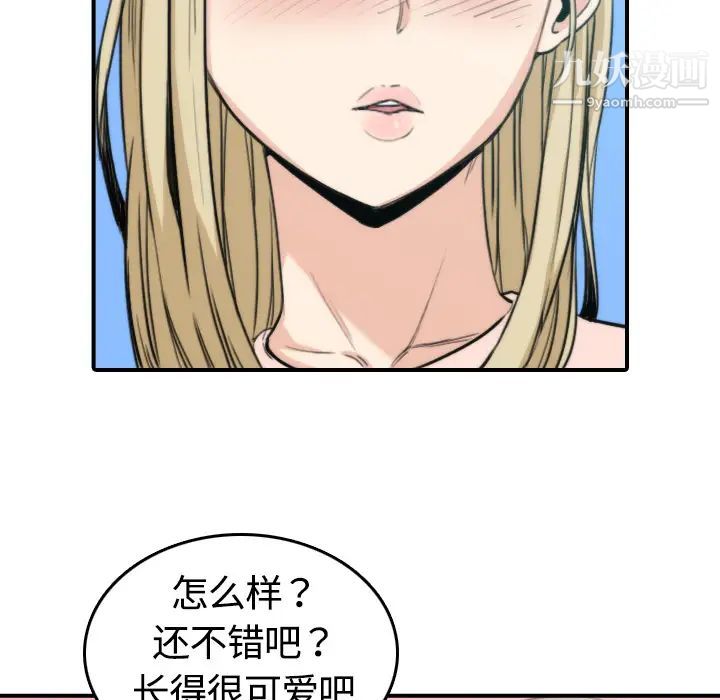 《色花穴》漫画 第10話