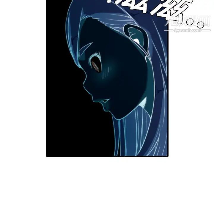 《色花穴》漫画 第10話