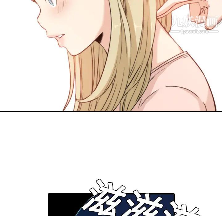 《色花穴》漫画 第10話
