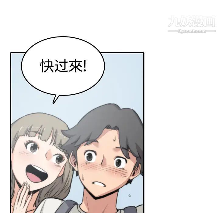 《色花穴》漫画 第10話