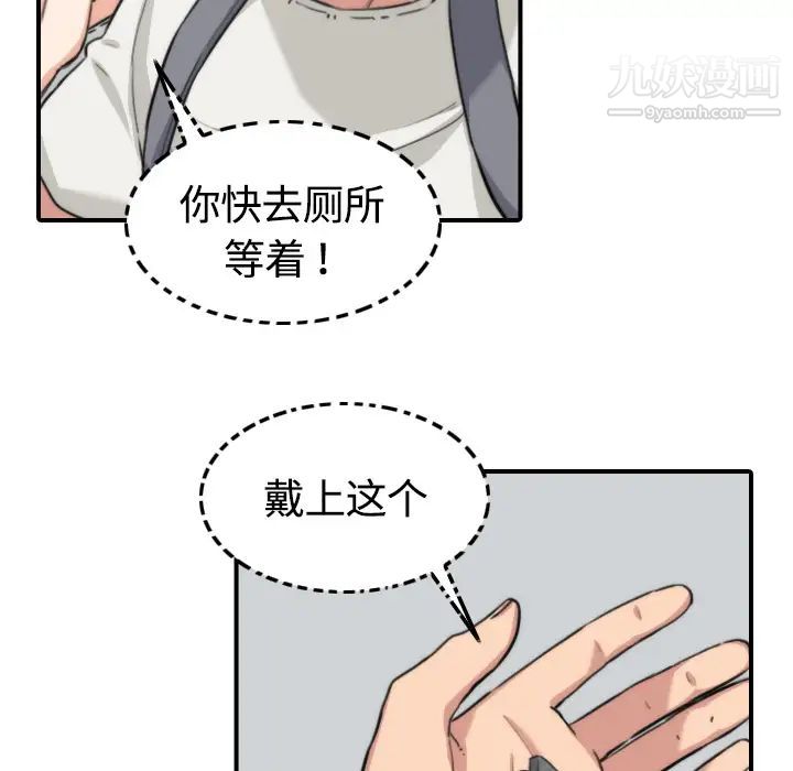 《色花穴》漫画 第10話