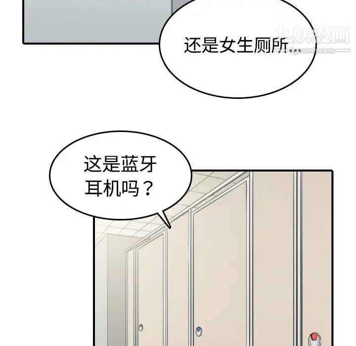 《色花穴》漫画 第10話