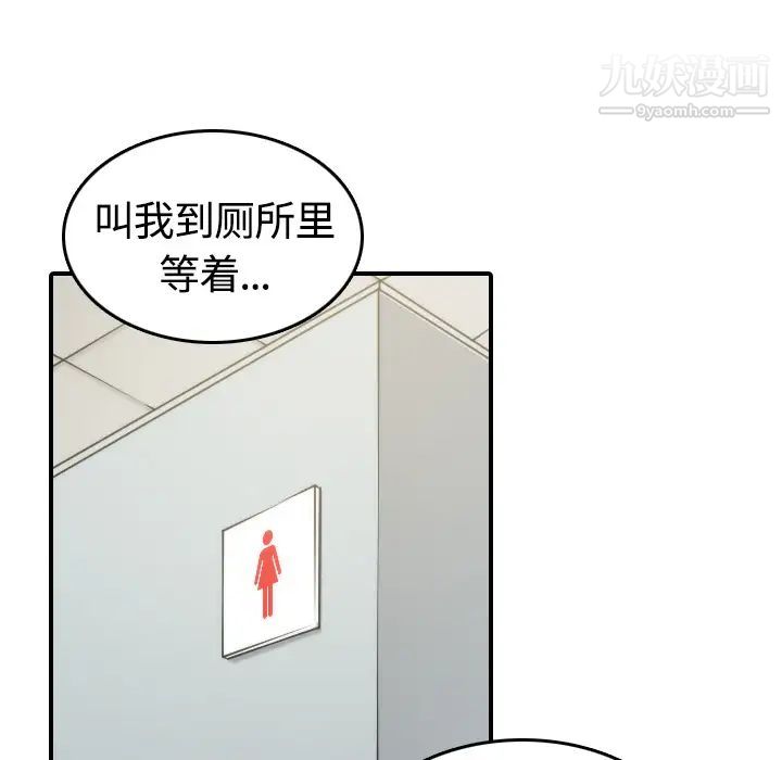 《色花穴》漫画 第10話