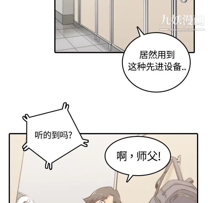 《色花穴》漫画 第10話