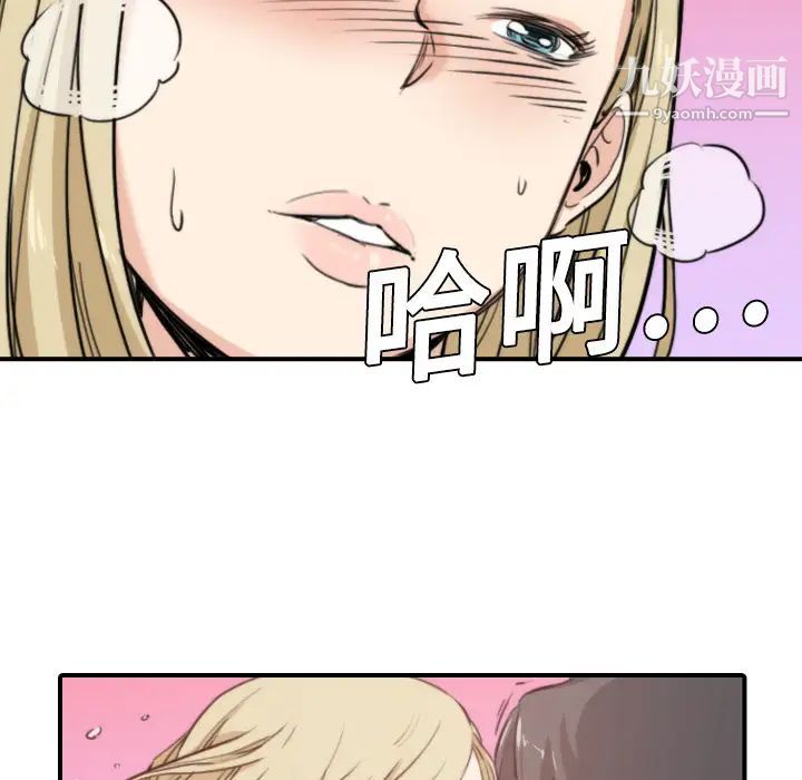 《色花穴》漫画 第10話