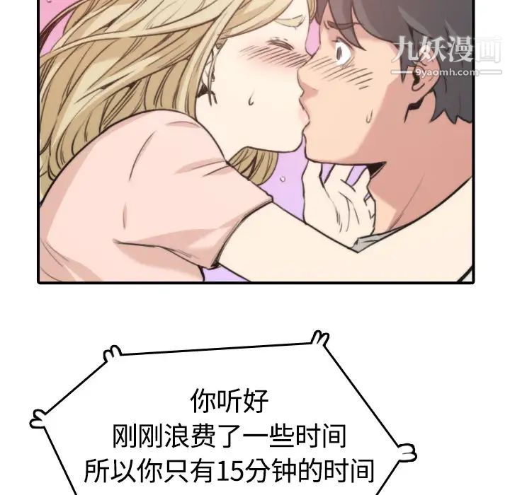 《色花穴》漫画 第10話