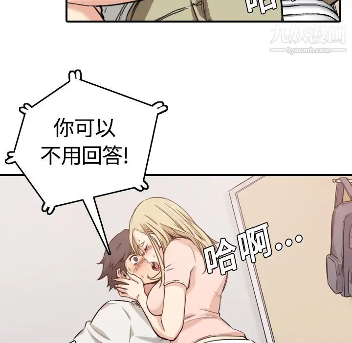 《色花穴》漫画 第10話