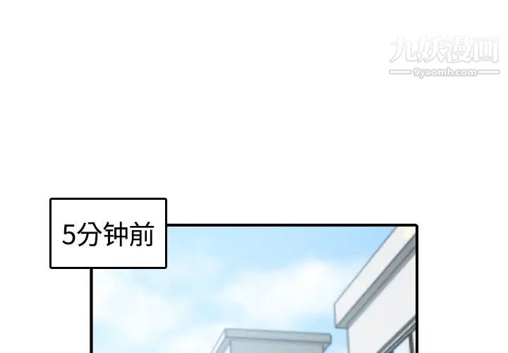 《色花穴》漫画 第11話