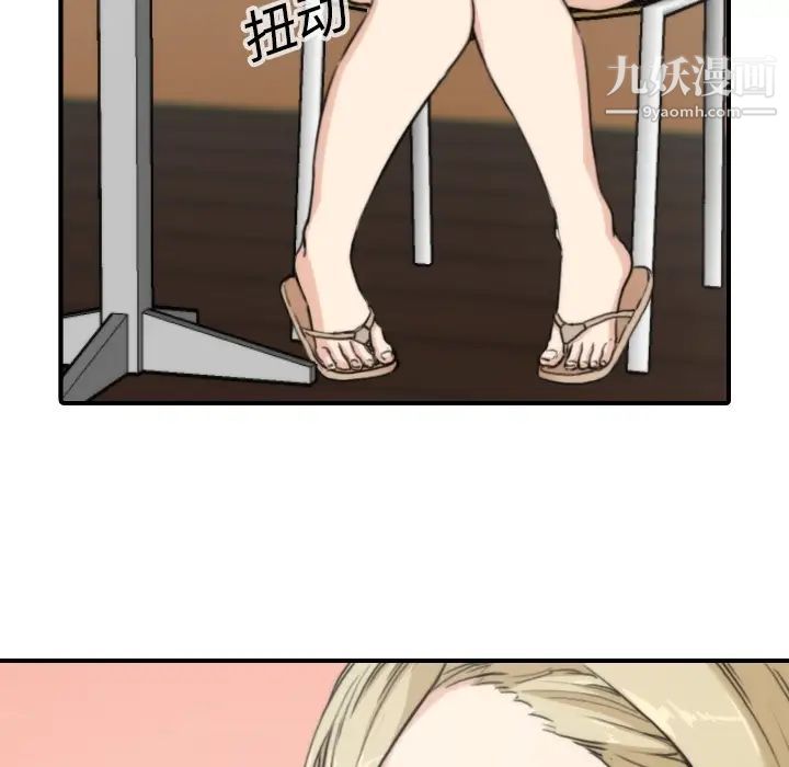 《色花穴》漫画 第11話