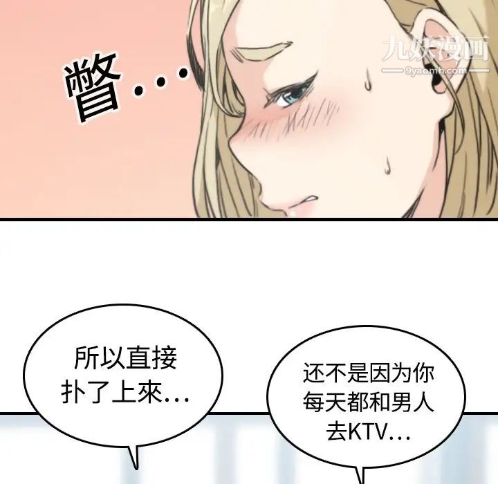 《色花穴》漫画 第11話