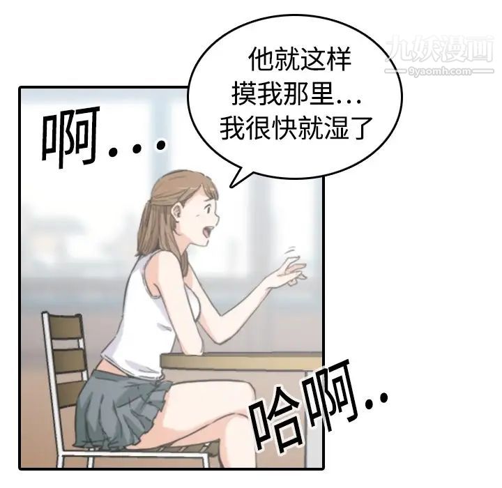 《色花穴》漫画 第11話