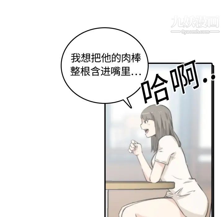 《色花穴》漫画 第11話