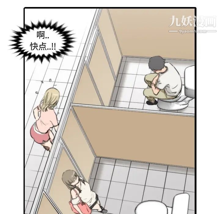 《色花穴》漫画 第11話