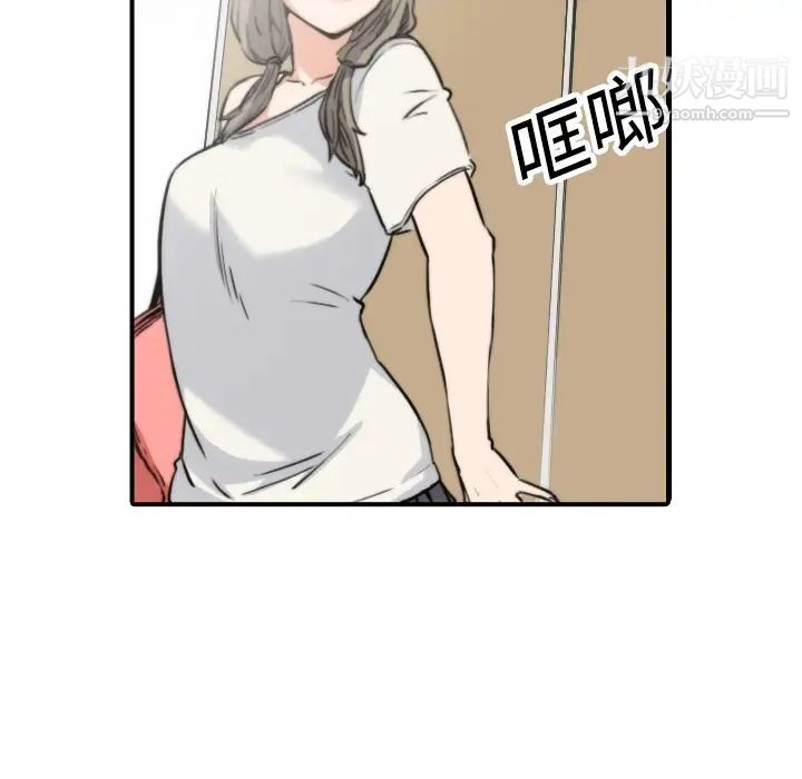 《色花穴》漫画 第11話