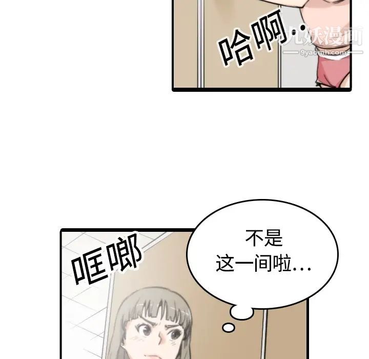 《色花穴》漫画 第11話