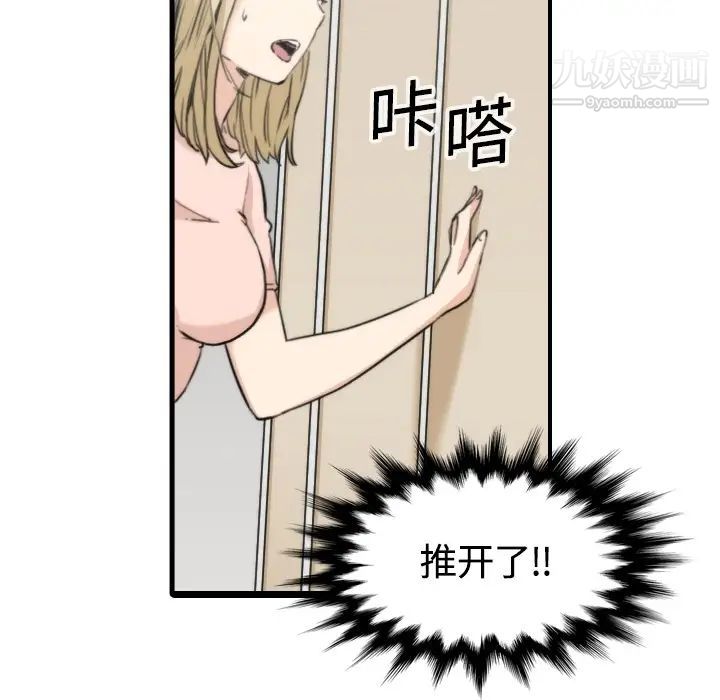 《色花穴》漫画 第11話