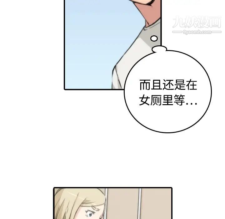《色花穴》漫画 第11話