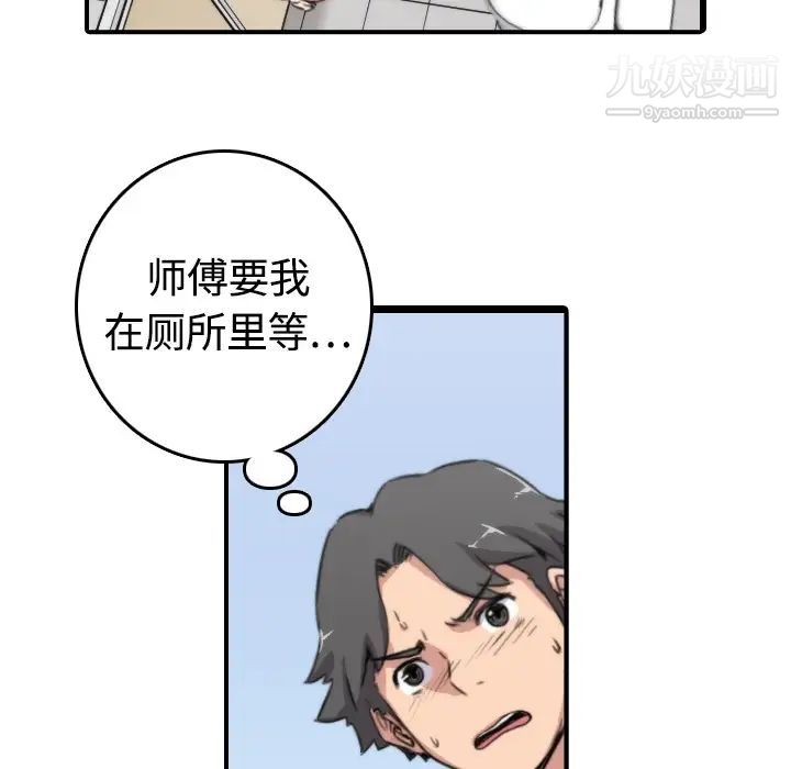 《色花穴》漫画 第11話